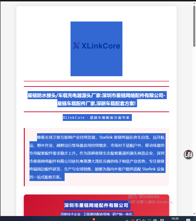 全选复制
