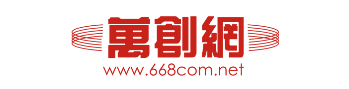 深圳万创科技