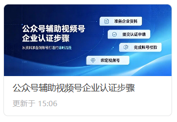 认证入口截图 ①
