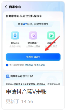 认证入口截图 ③