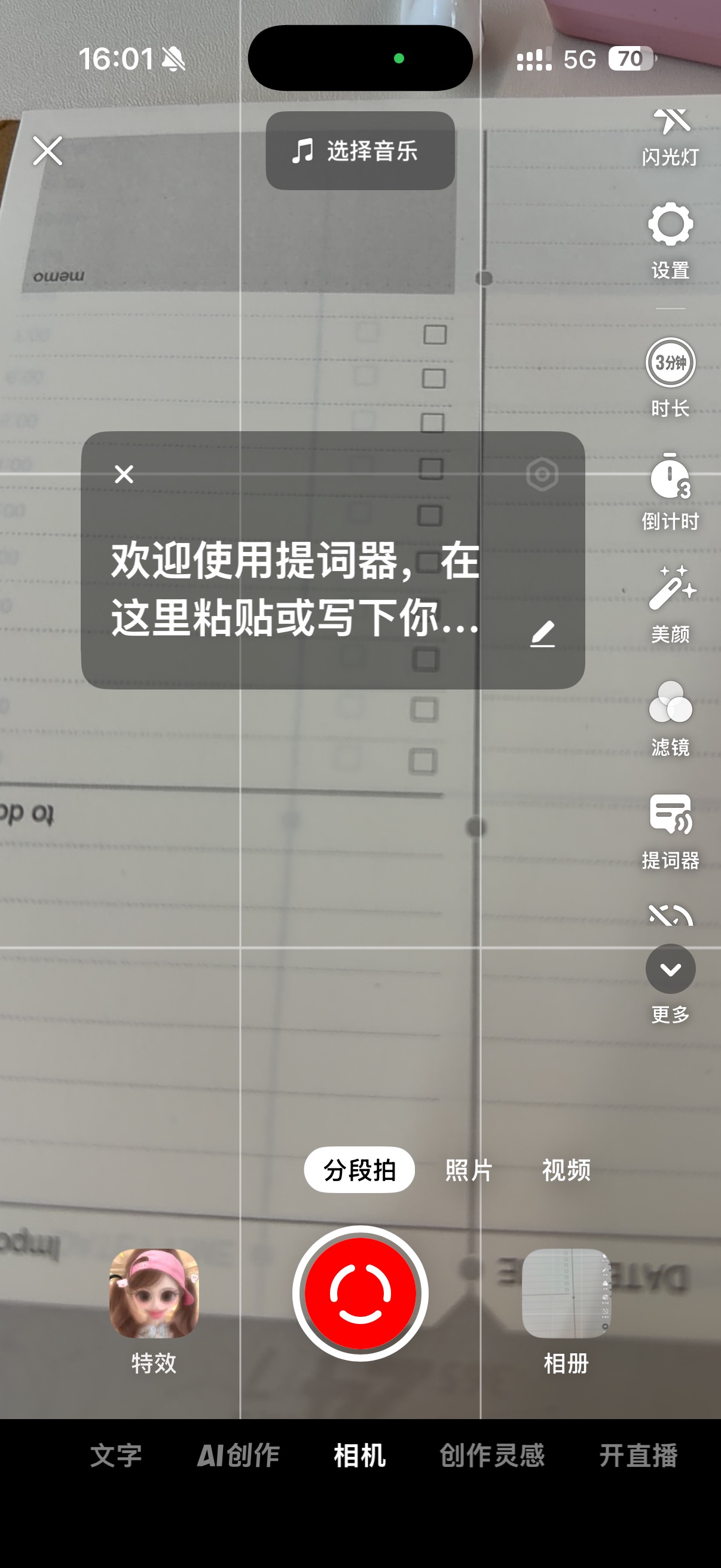 抖音拍摄功能 ①
