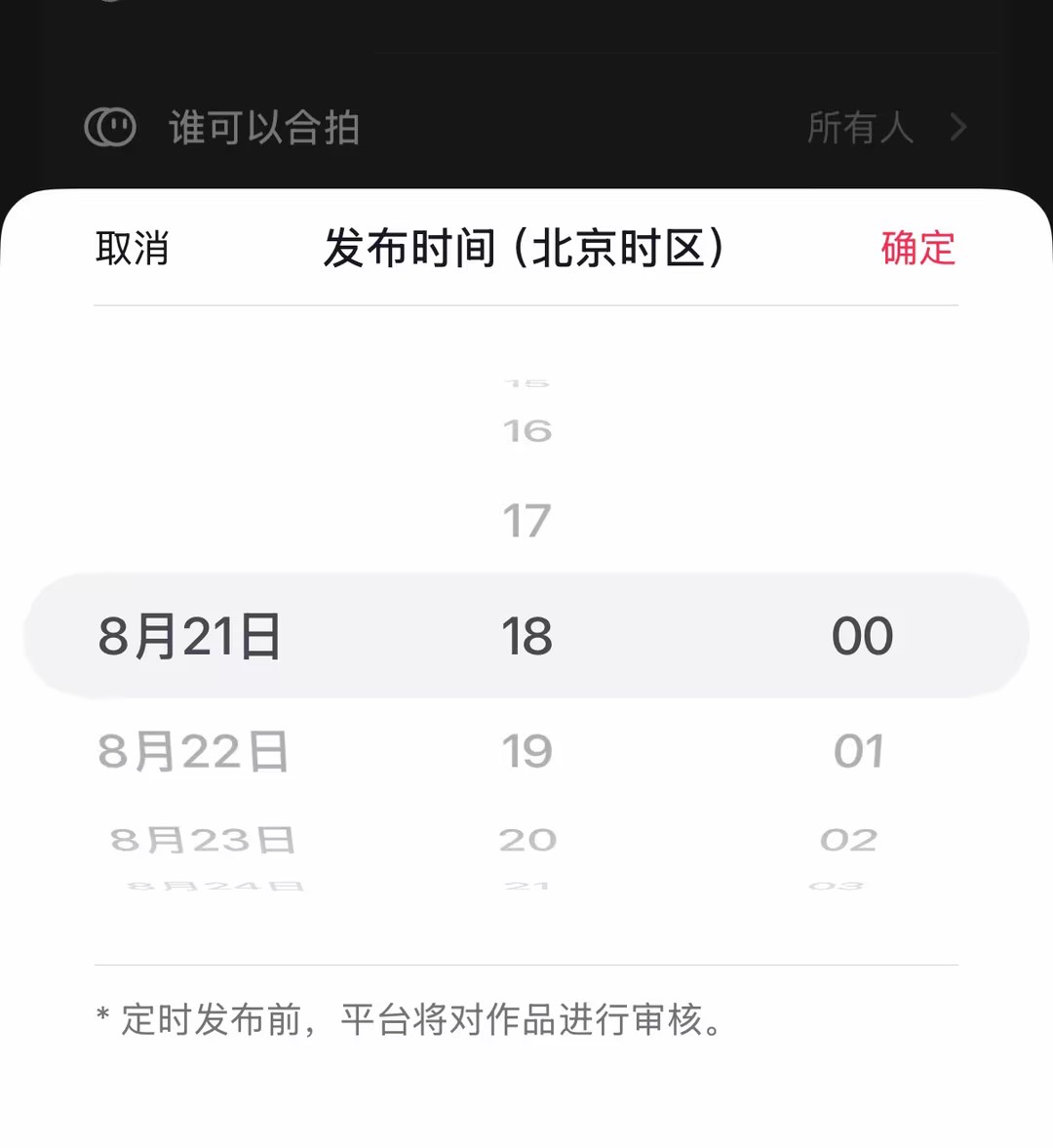 发布规划 ②