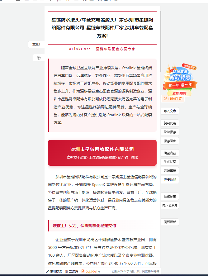 粘贴135 ①