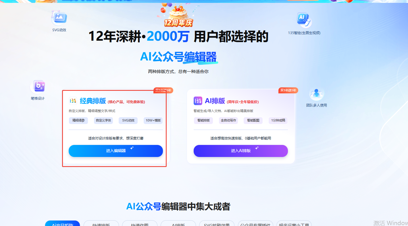 粘贴135 ③