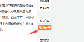 同步公众号 ①