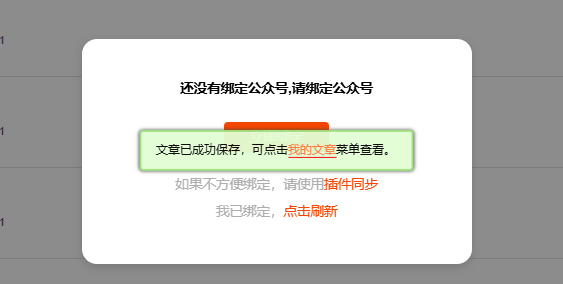 同步公众号 ②