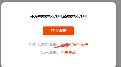 同步公众号 ③