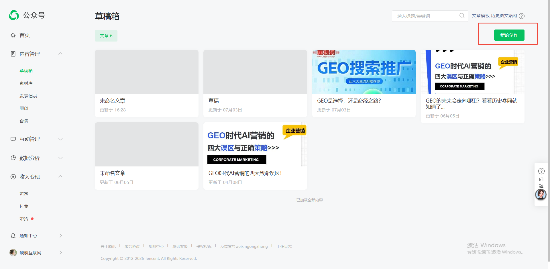 同步公众号 ⑤