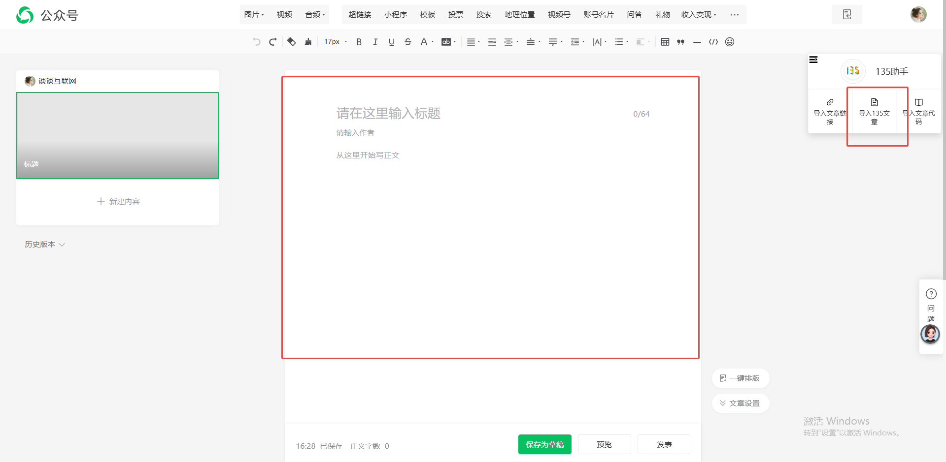 同步公众号 ⑦