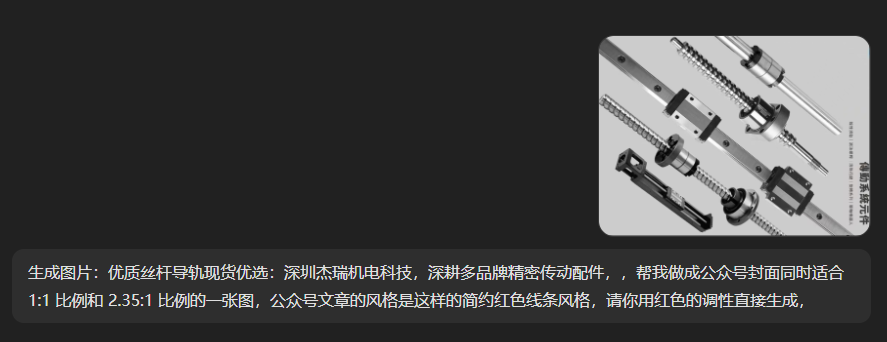 成稿效果 ①