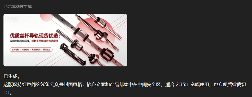 成稿效果 ②